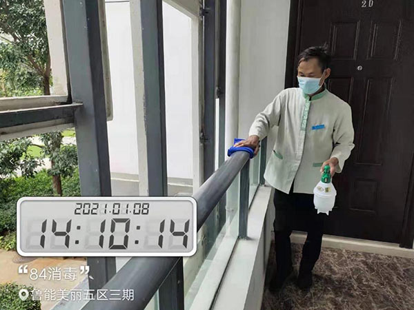 日常保潔